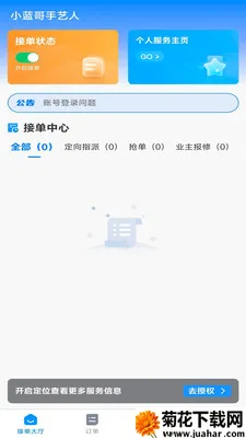 С����������2026�ٷ����°汾v1.0.0 ��Ѱ�