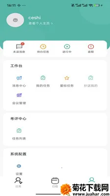 ��ҵagent(��ҵ�칫Ӧ��)v1.0.2 ��Ѱ�