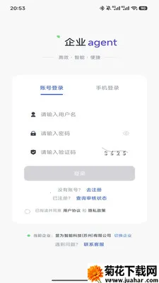 ��ҵagent(��ҵ�칫Ӧ��)v1.0.2 ��Ѱ�