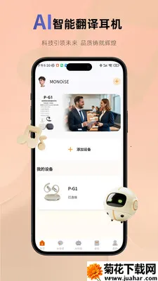 MonoiseĦ��(��Ƶ�����豸)v1.4.3 ��Ѱ�