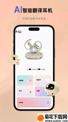 MonoiseĦ��(��Ƶ�����豸)v1.4.3 ��Ѱ�