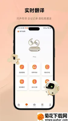 MonoiseĦ��(��Ƶ�����豸)v1.4.3 ��Ѱ�