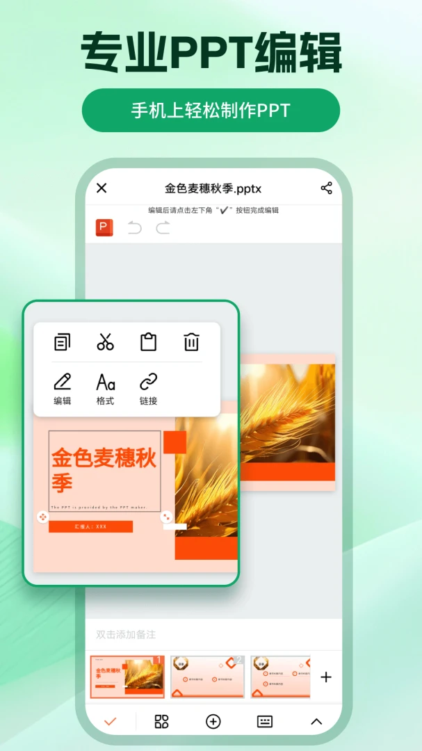 ChatPPT����(PPT��������)v2.2.4 ��׿��