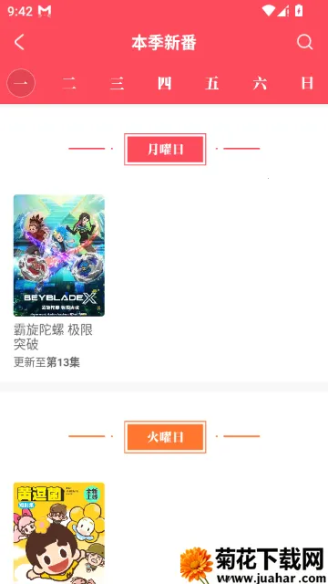 AcFun流鼻涕(弹幕视频社区) AcFun流鼻涕(弹幕视频社区)