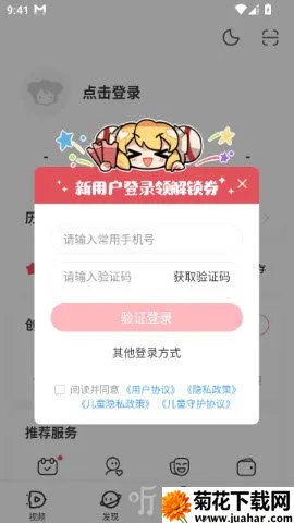 AcFun流鼻涕(弹幕视频社区)