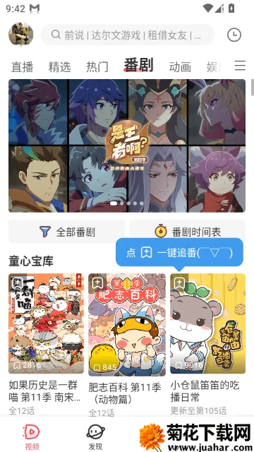 AcFun������(��Ļ��Ƶ����)v8.09.00 ��Ѱ�