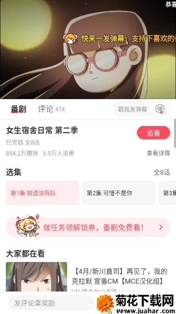 AcFun������(��Ļ��Ƶ����)v8.09.00 ��Ѱ�