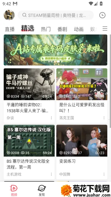 AcFun������(��Ļ��Ƶ����)v8.09.00 ��Ѱ�
