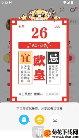 AcFun流鼻涕(弹幕视频社区)