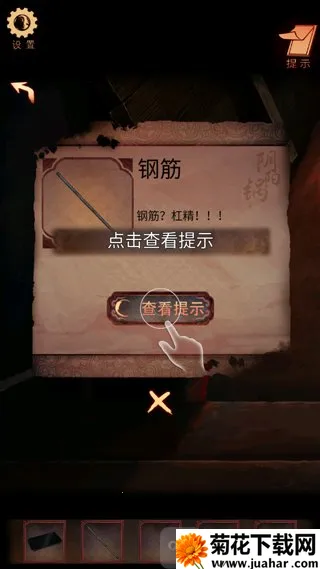 阴阳锅3姻缘牵(中式恐怖解谜游戏)