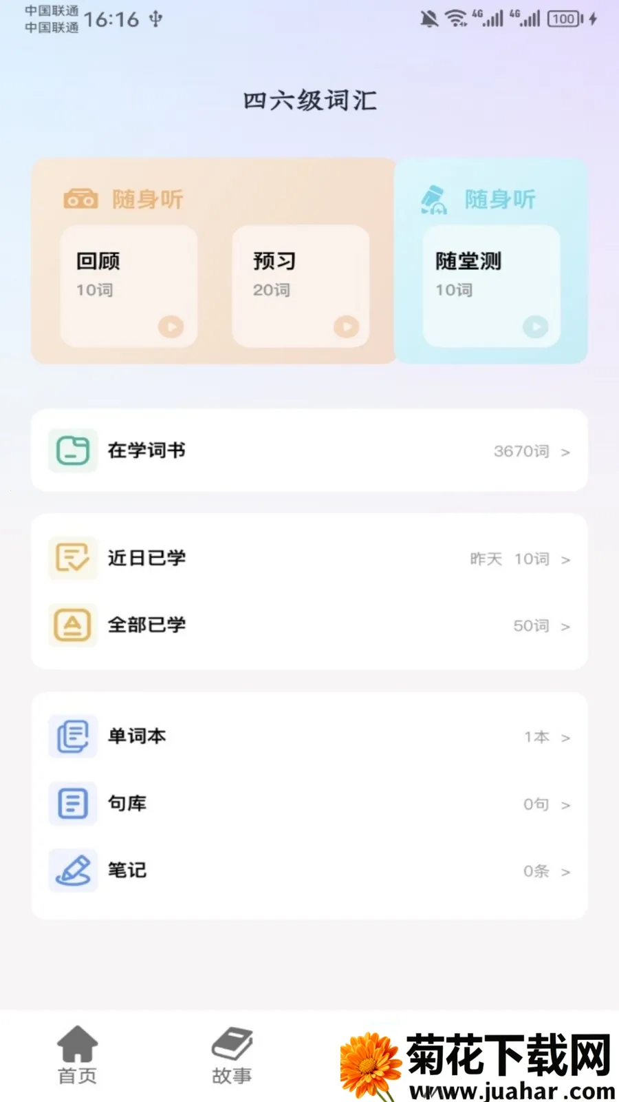 dearabc(��ͯӢ��ѧϰ)v5.2 ��׿��
