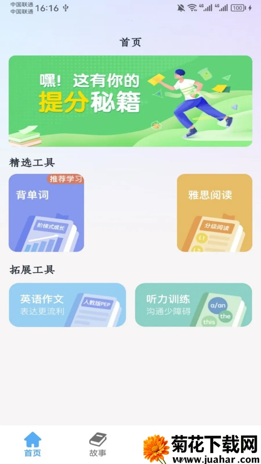 dearabc(��ͯӢ��ѧϰ)v5.2 ��׿��