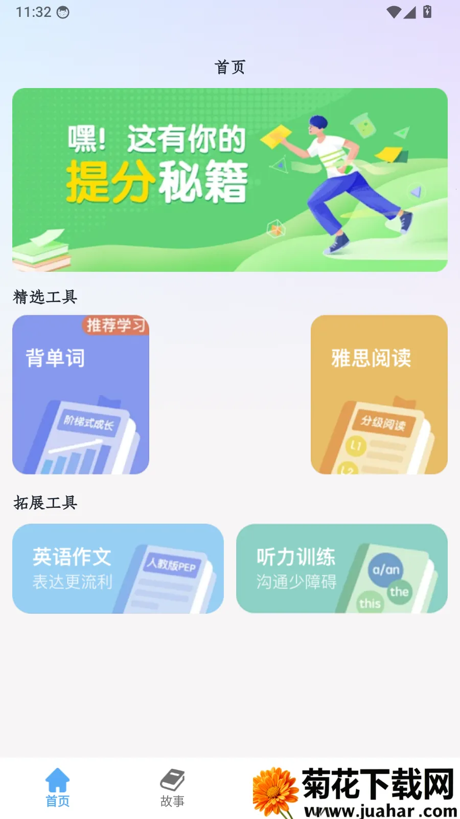 dearabc(儿童英语学习)