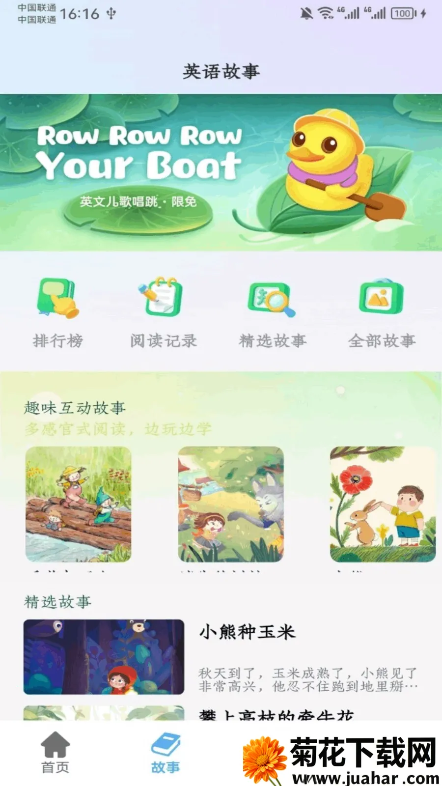 dearabc(��ͯӢ��ѧϰ)v5.2 ��׿��
