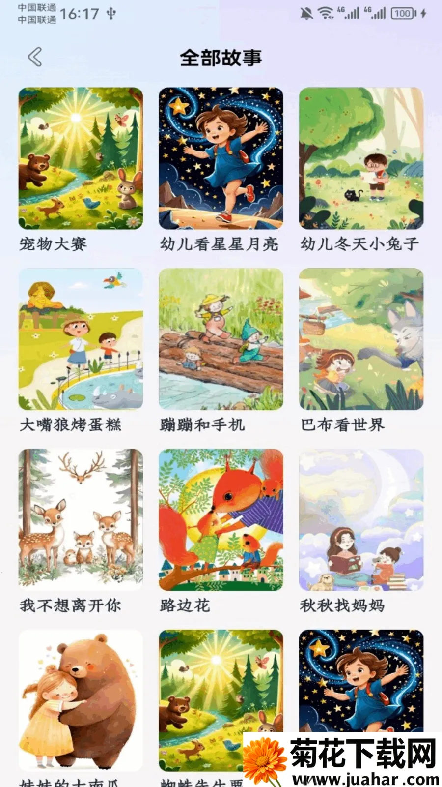 dearabc(��ͯӢ��ѧϰ)v5.2 ��׿��