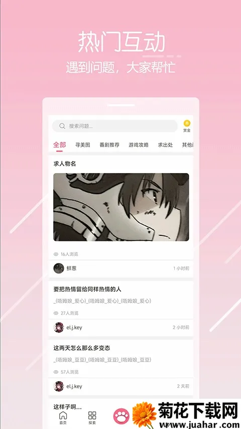 ��ķ��ֽ��(������ֽ����)v1.5.1 �ֻ���