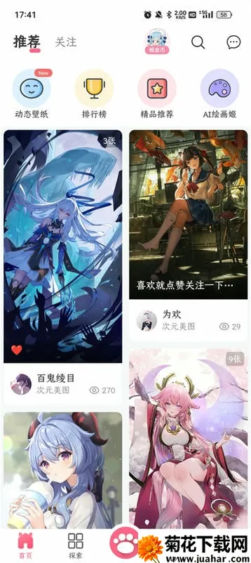 唔姆壁纸库(动漫壁纸工具)