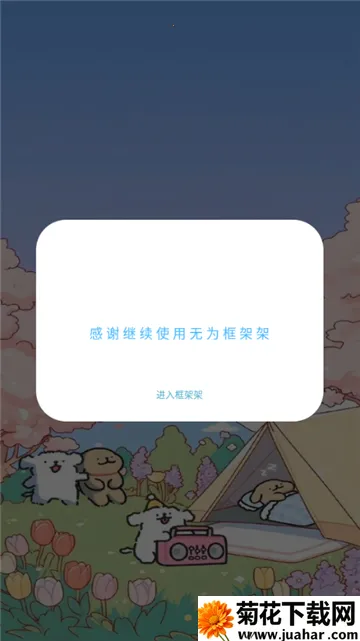 ��Ϊ���ģ�鰲׿���ֻ���v1.0.2 �ֻ���