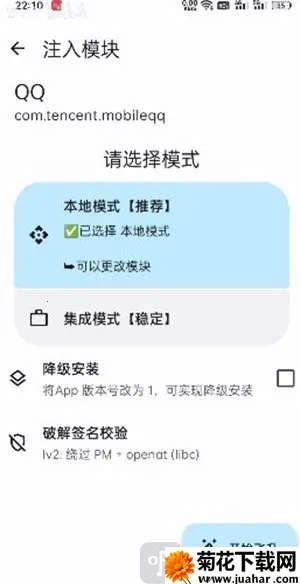 无为框架模块安卓版手机版 无为框架模块安卓版手机版