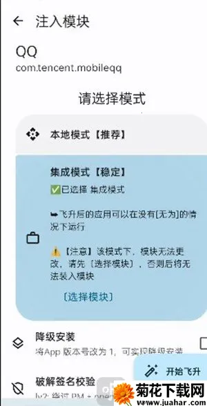 无为框架模块安卓版手机版