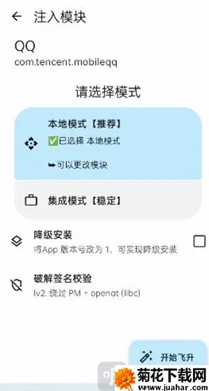 无为框架模块安卓版手机版