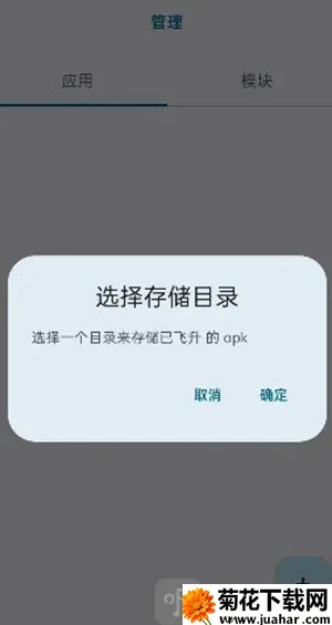无为框架模块安卓版手机版