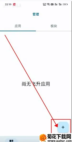无为框架模块安卓版手机版