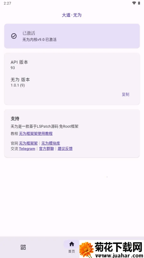 ��Ϊ���ģ�鰲׿���ֻ���v1.0.2 �ֻ���