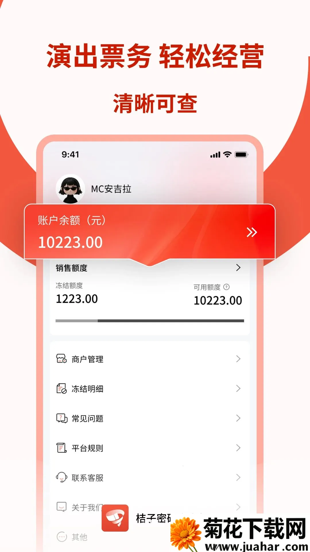 ���������̼Ұ�(Ʊ���������)v1.0.1 ��׿��