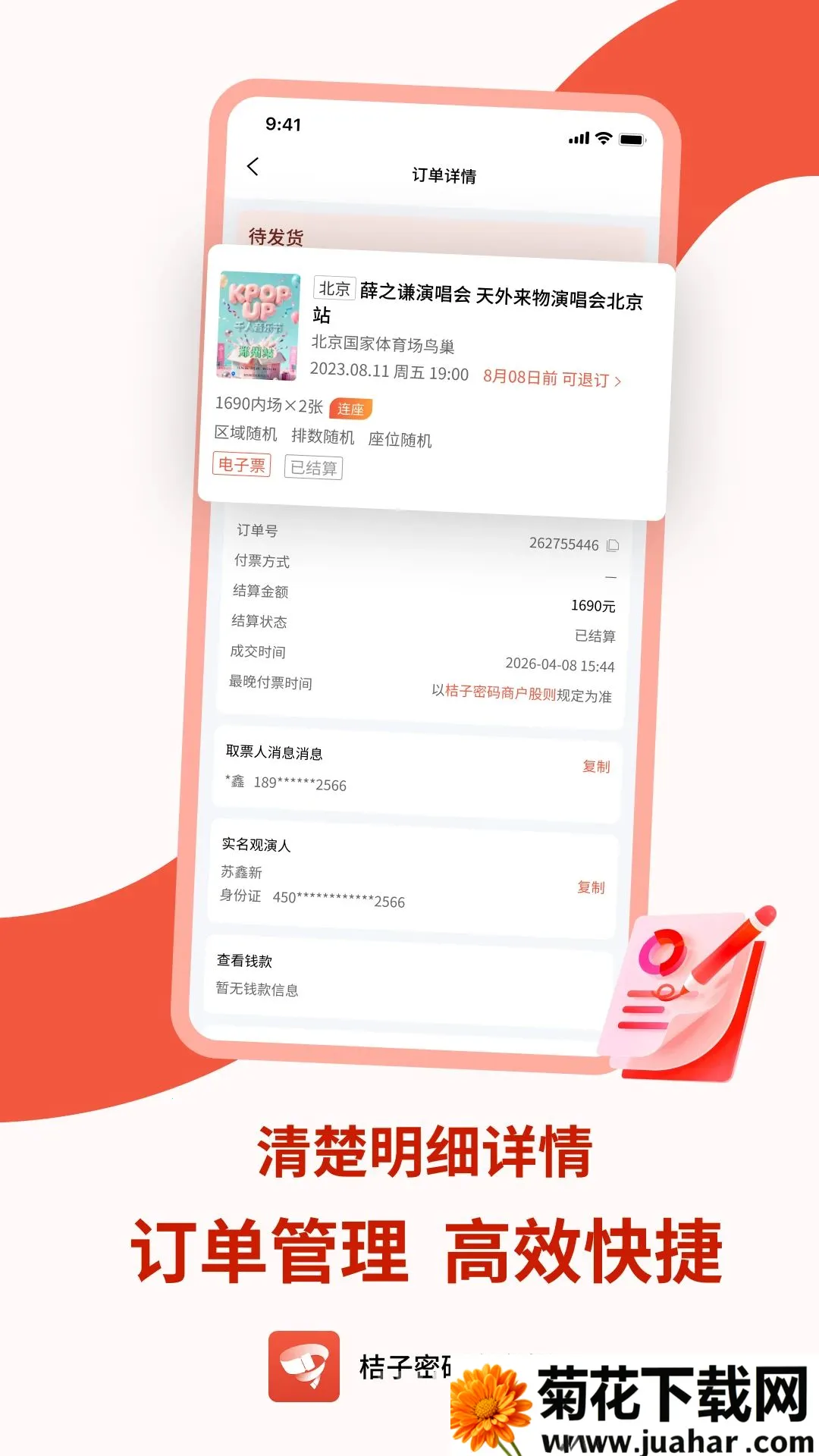 ���������̼Ұ�(Ʊ���������)v1.0.1 ��׿��