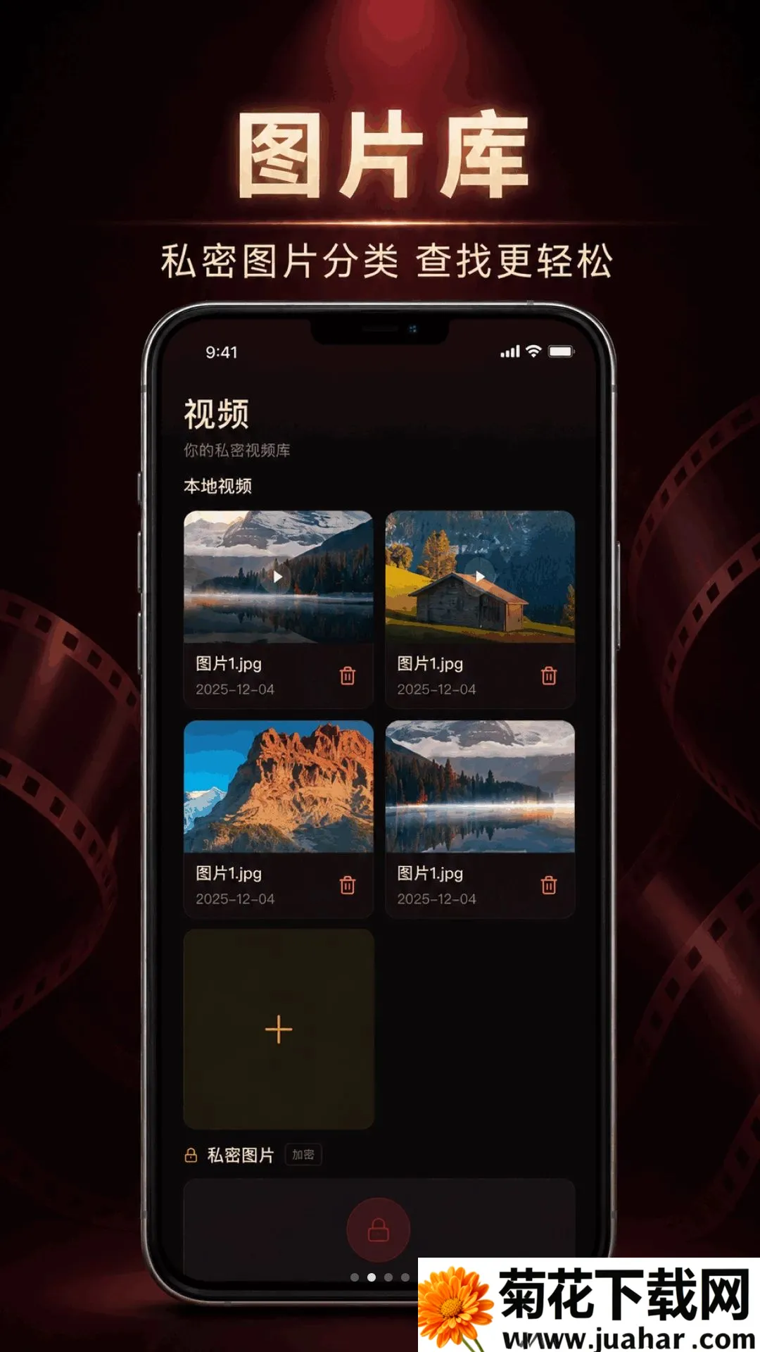 ���ӰƬ˽��������(��˽��Ƶ������)v1.0.1.1002 �ٷ�����