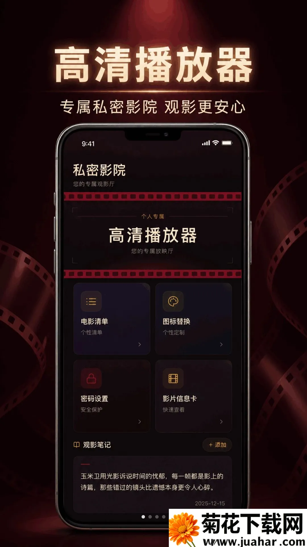 ���ӰƬ˽��������(��˽��Ƶ������)v1.0.1.1002 �ٷ�����