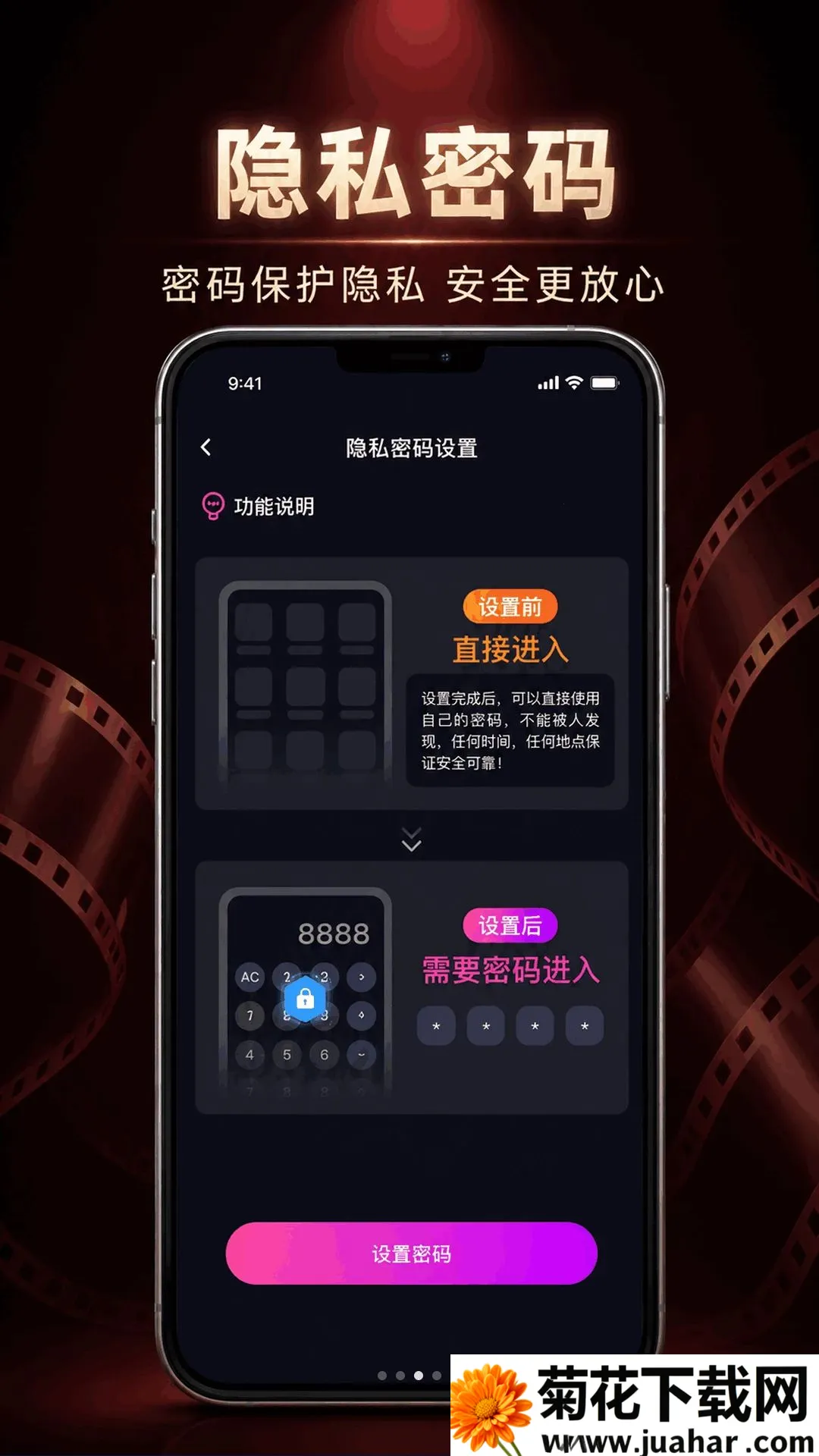 ���ӰƬ˽��������(��˽��Ƶ������)v1.0.1.1002 �ٷ�����