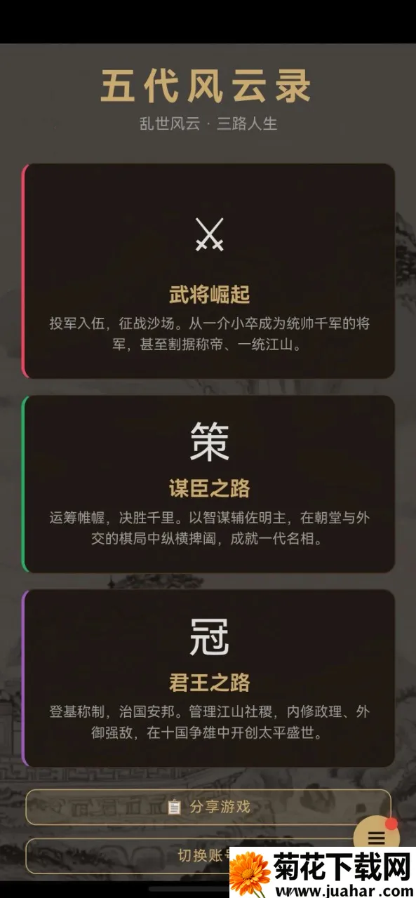 �������¼2026���°汾v1.0.1 ��׿��