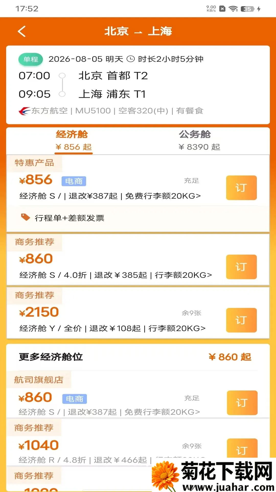 �ؼۻ�Ʊ��Ʊ��Ʊ2026�ٷ����°汾v1.0.0 �ֻ���