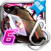 狂野飙车6：超级分辨率版最新手机版v1.3.3 官方正版