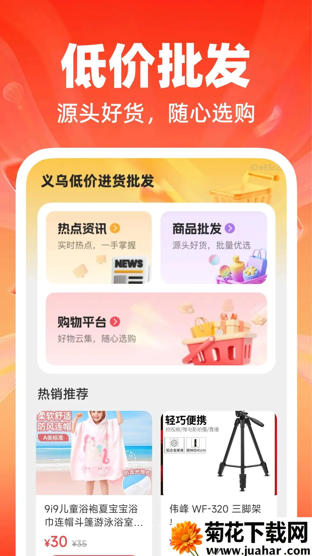 ���ڵͼ۽�������2026�ٷ�����v1.0.0 �ٷ�����