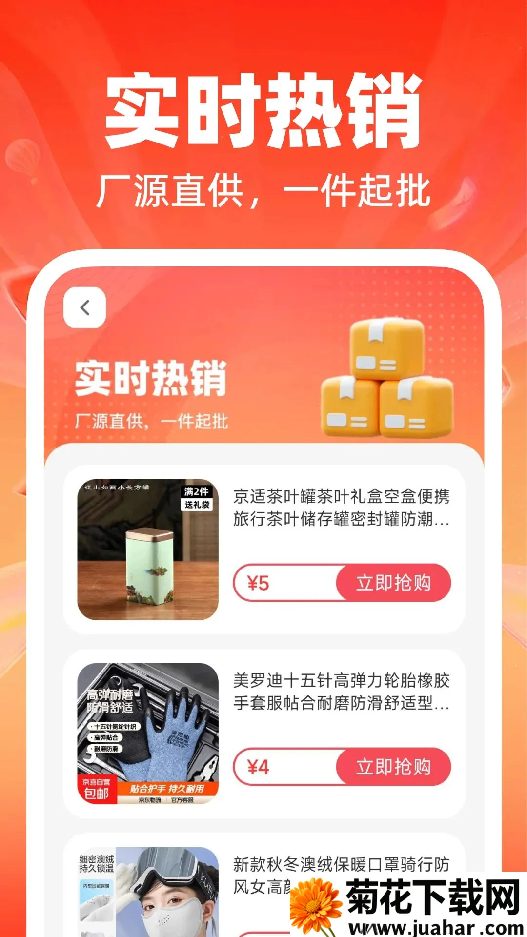 ���ڵͼ۽�������2026�ٷ�����v1.0.0 �ٷ�����