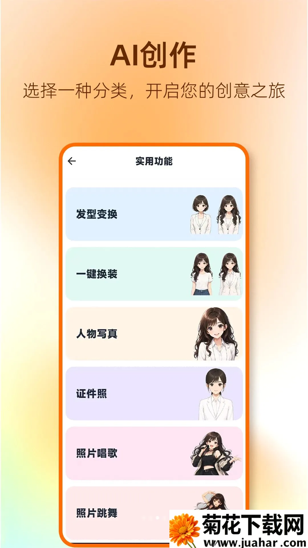 ��ӰAI2026�ٷ����°汾v1.0.0 �ֻ���