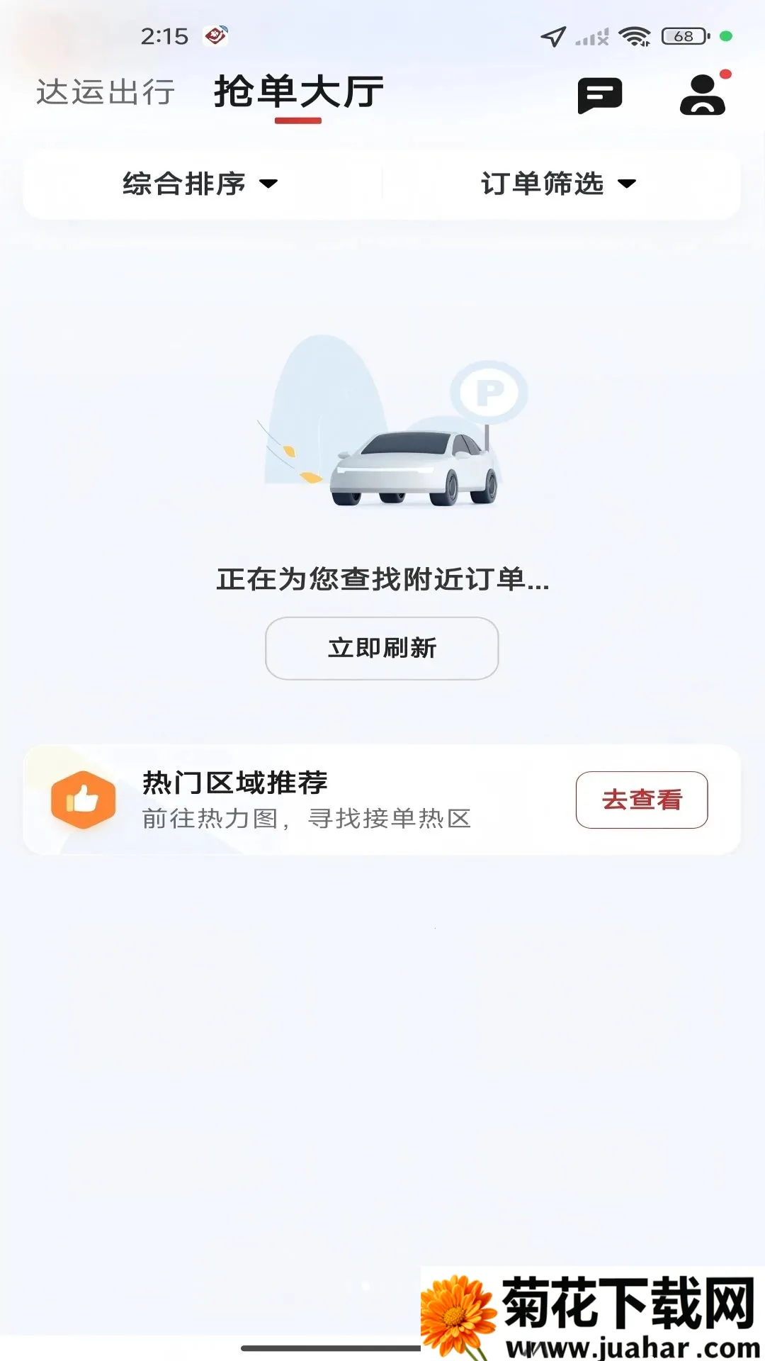 ���˳���˾����(��Լ��˾��App)v6.70.0.0011 ��Ѱ�