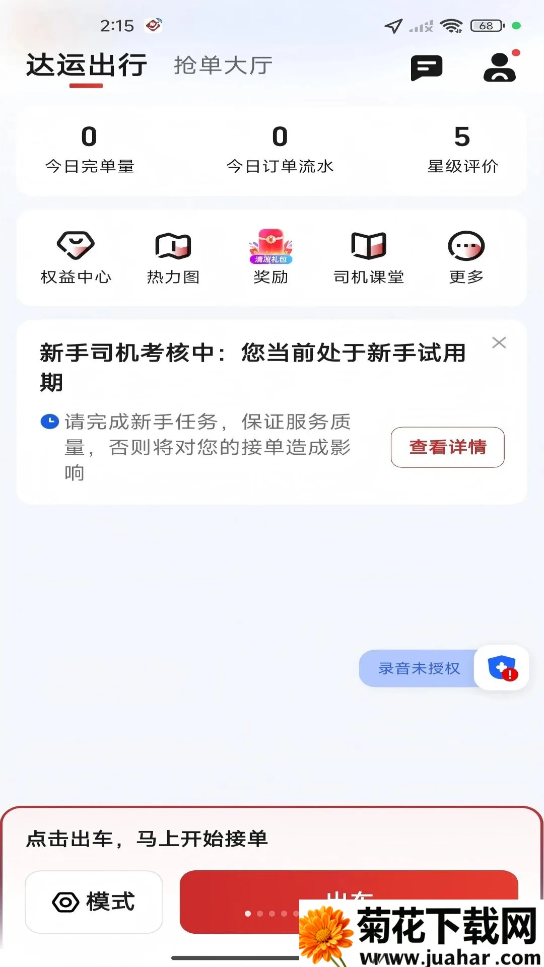 ���˳���˾����(��Լ��˾��App)v6.70.0.0011 ��Ѱ�