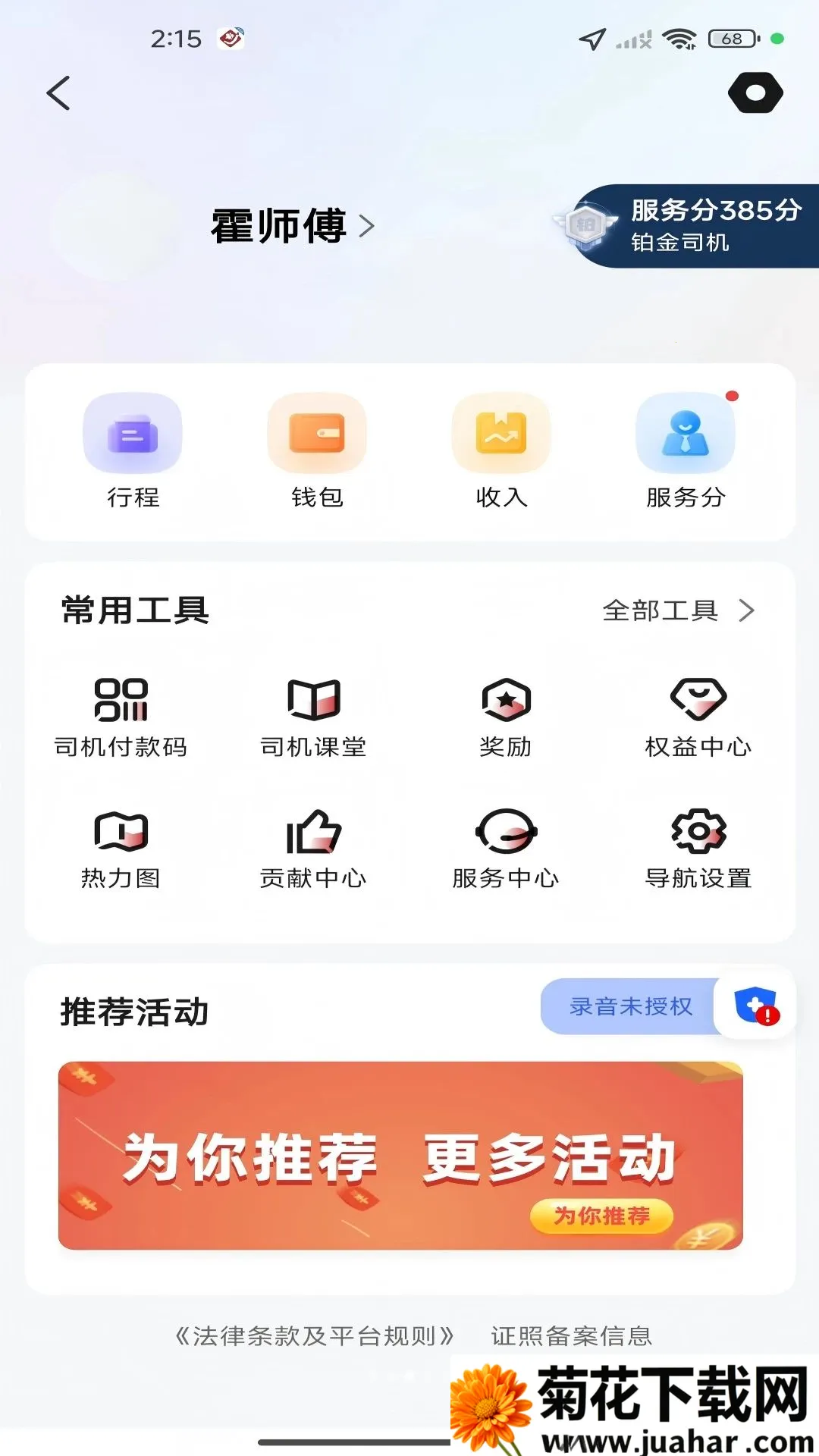 ���˳���˾����(��Լ��˾��App)v6.70.0.0011 ��Ѱ�