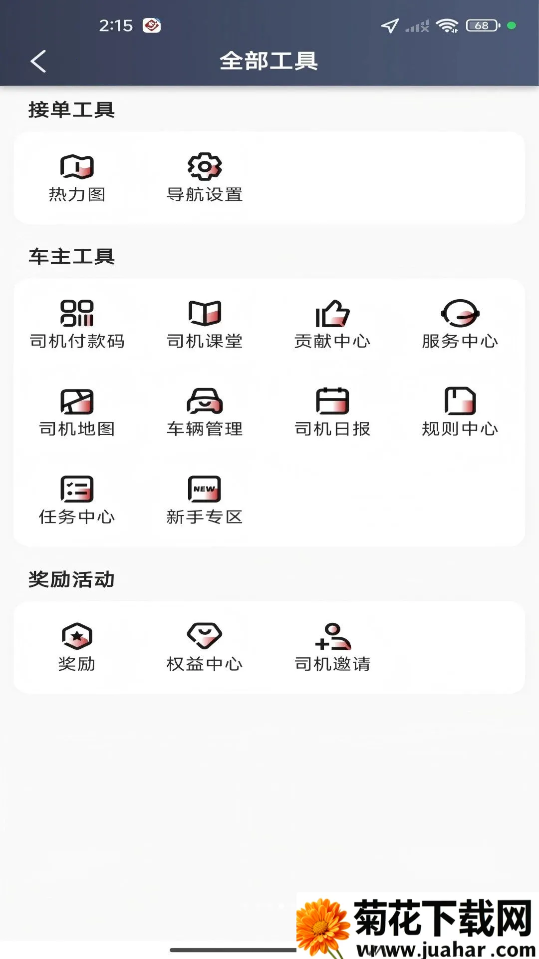 ���˳���˾����(��Լ��˾��App)v6.70.0.0011 ��Ѱ�