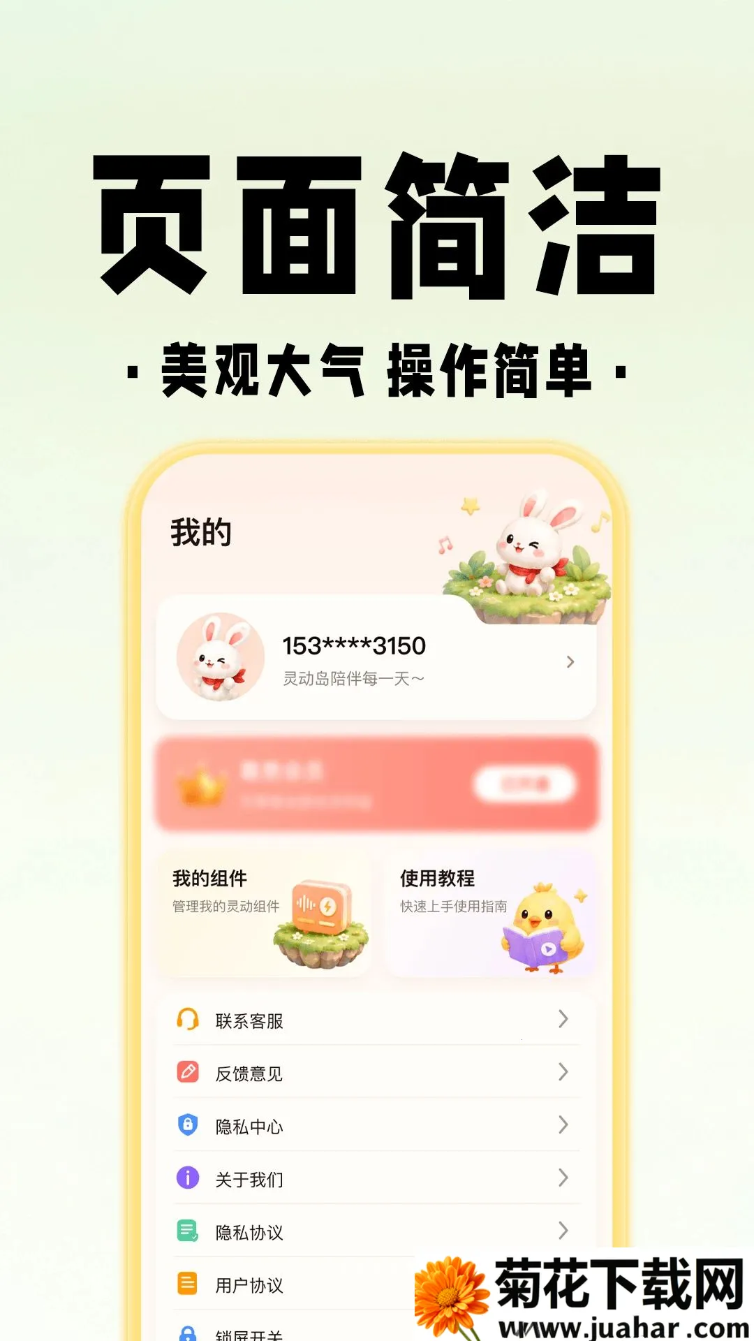 ��ѱ�ֽ���ȫ��׿���ֻ���v1.0.1 ��Ѱ�