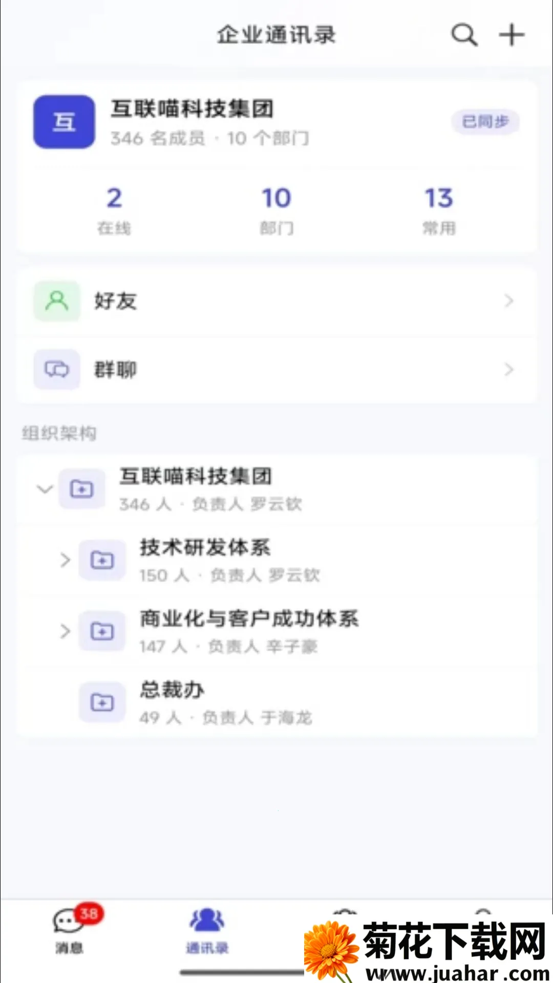 ������(��ҵ�칫ƽ̨)v1.1.0 ��׿��