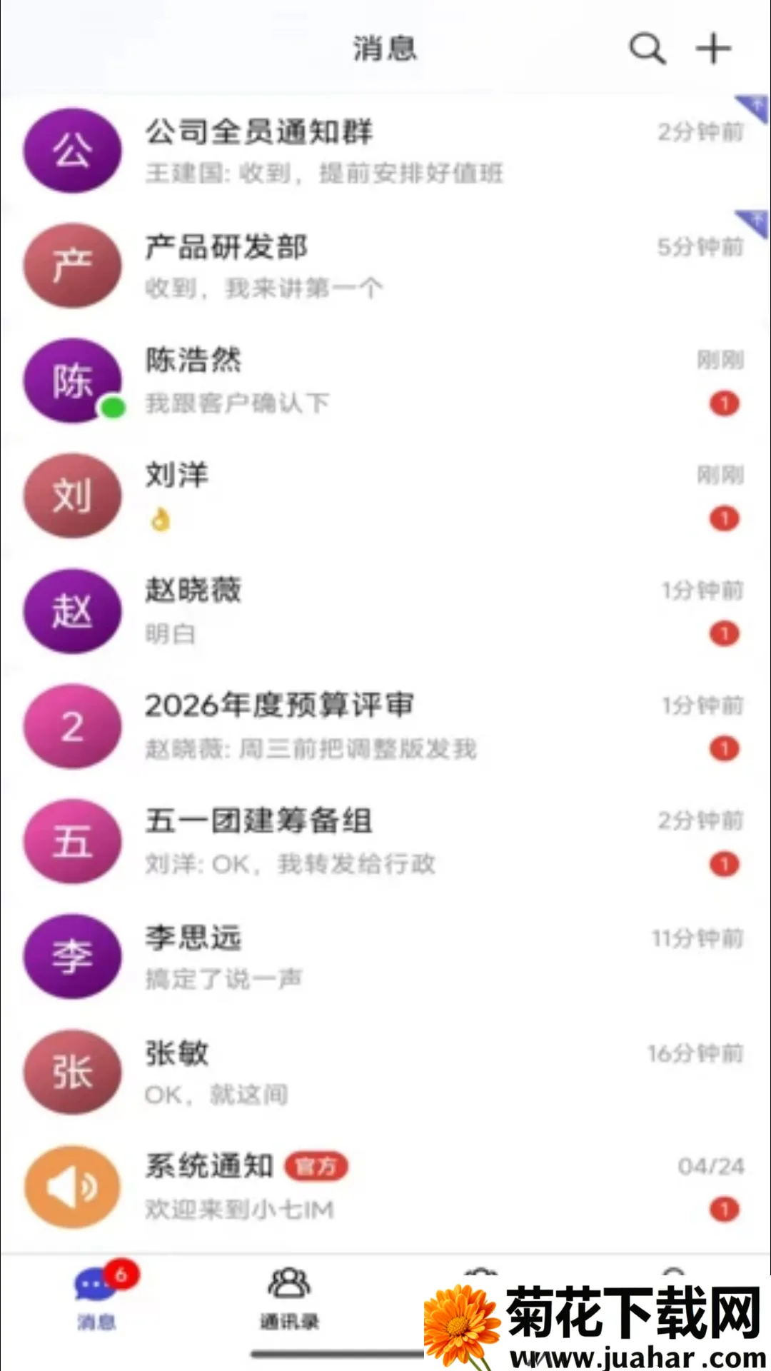 ������(��ҵ�칫ƽ̨)v1.1.0 ��׿��