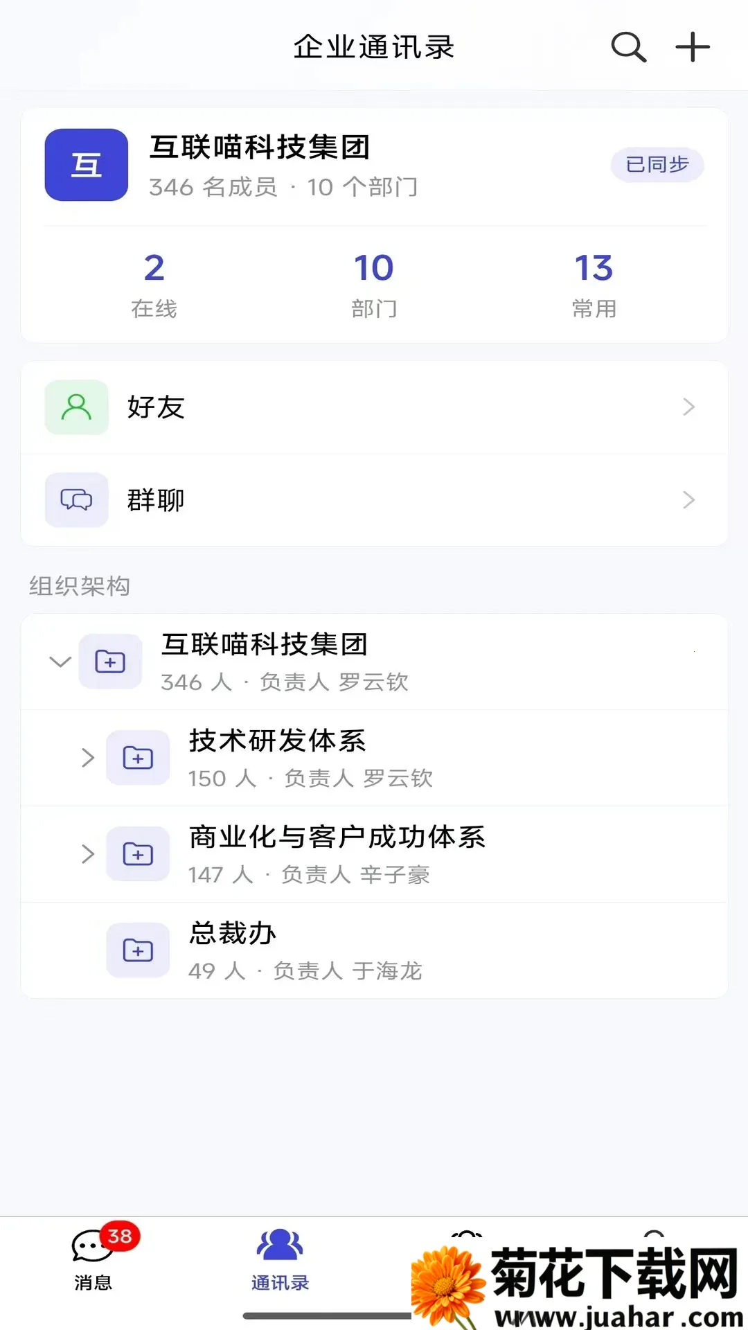 ������(��ҵ�칫ƽ̨)v1.1.0 ��׿��