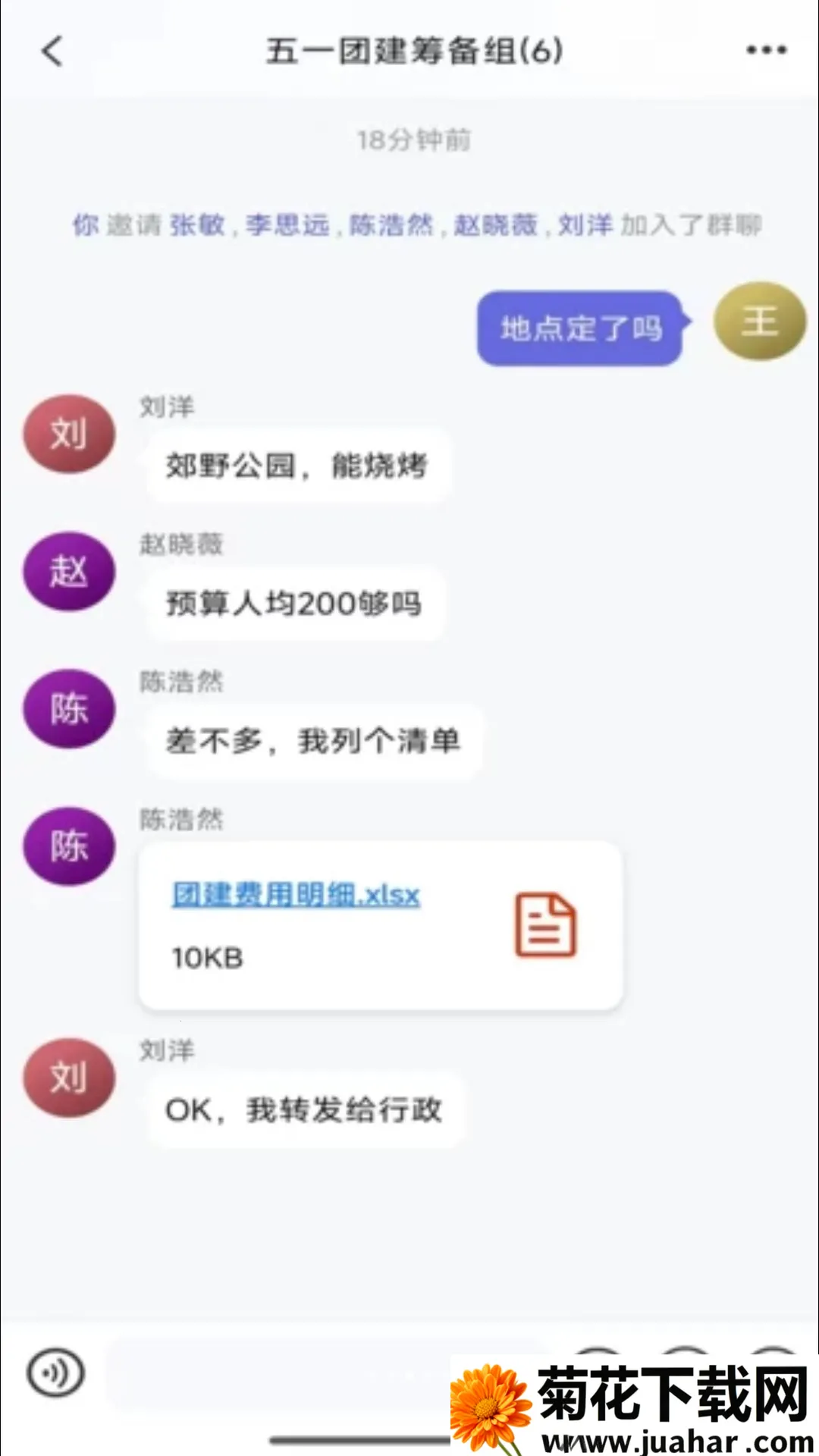 ������(��ҵ�칫ƽ̨)v1.1.0 ��׿��