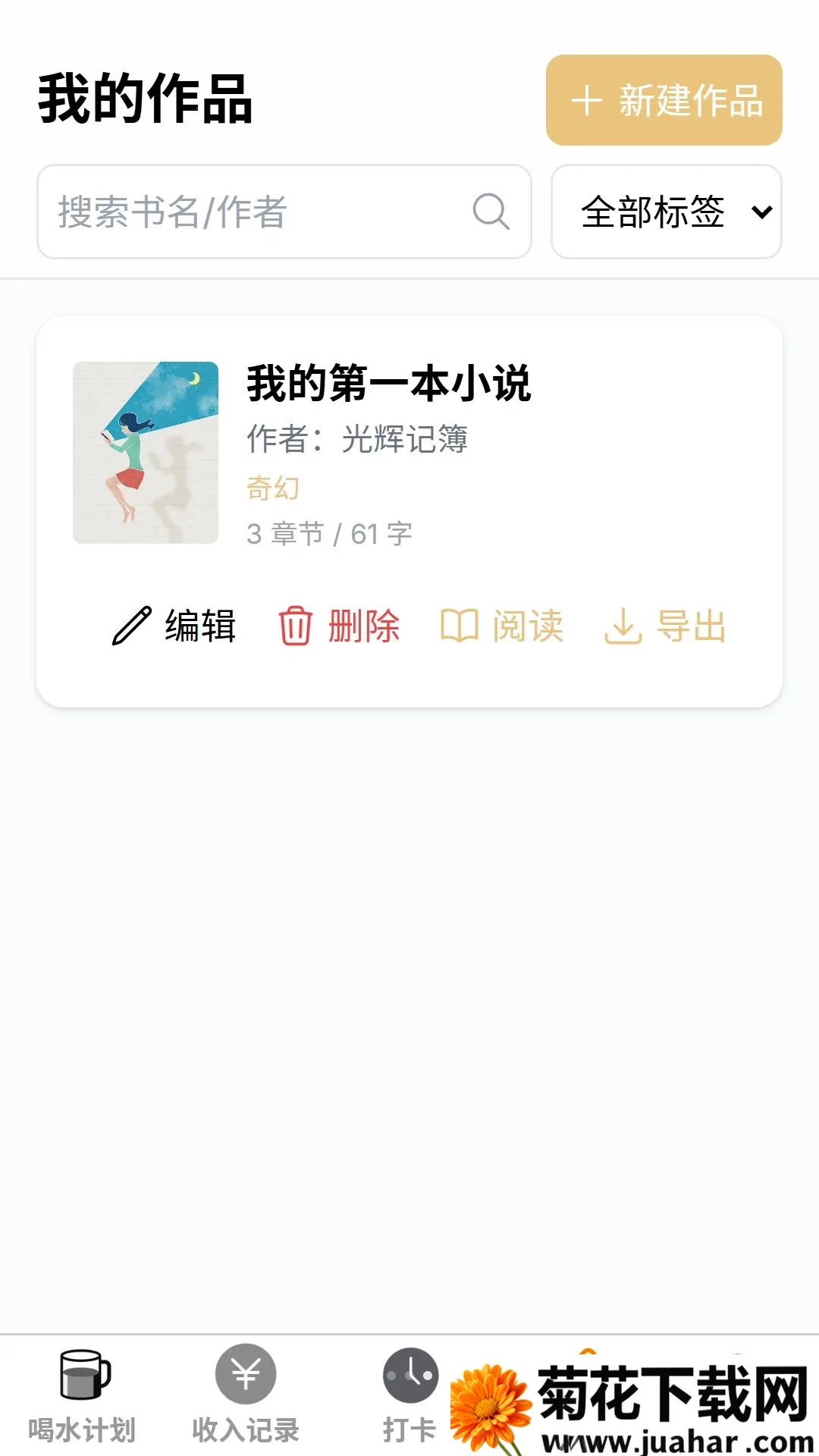 ˳�����(�����������)v1.0.0 ��׿��