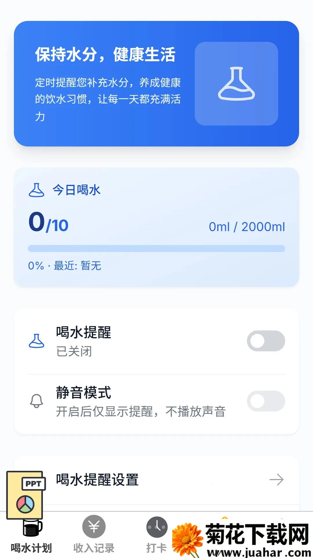 ˳�����(�����������)v1.0.0 ��׿��